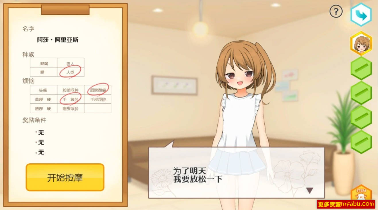 【PC/2D/SLG/中文】激爽女性按摩~色色按摩院 STEAM官方中文版【730M】