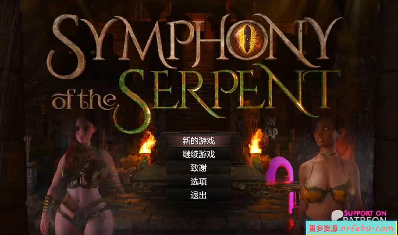 【SD/3D/RPG/汉化】创世秩序续作-蛇之交响曲 V0.07102 双端汉化版【2.8G】