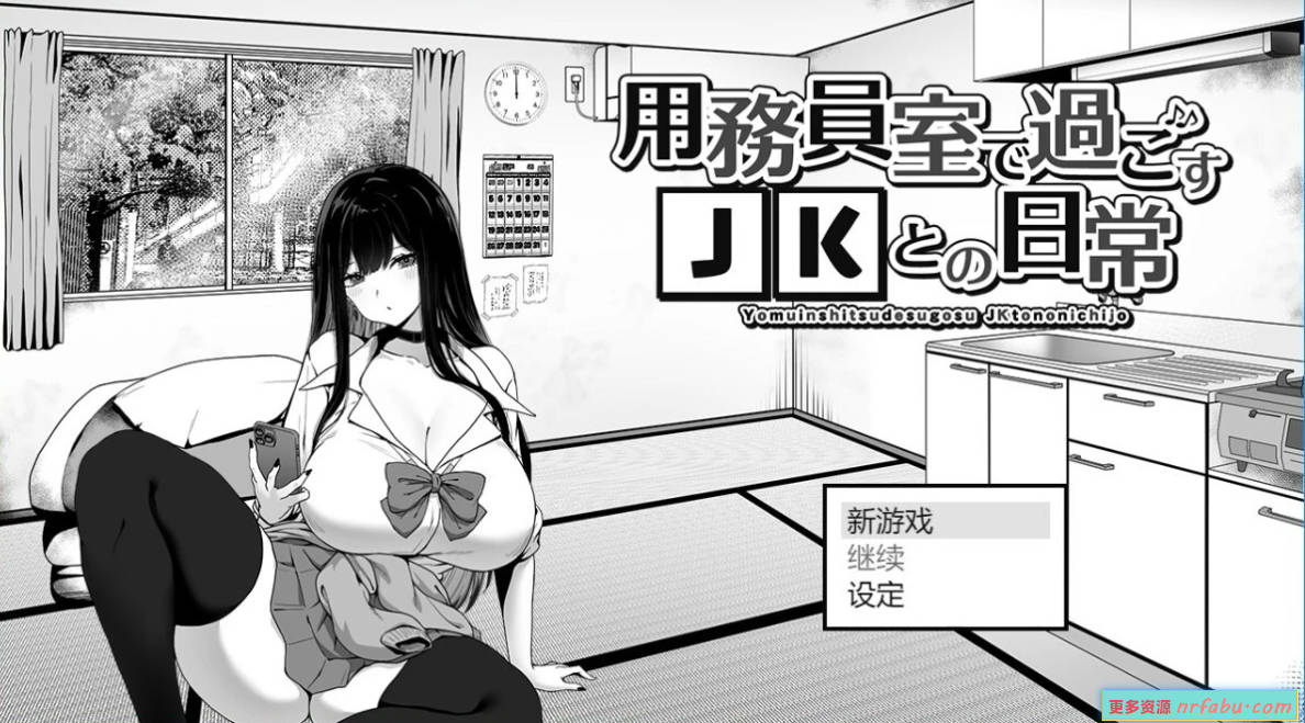 【PC/2D/SLG/汉化】在员工室与JK度过的日常 V1.02 AI汉化版【500M】