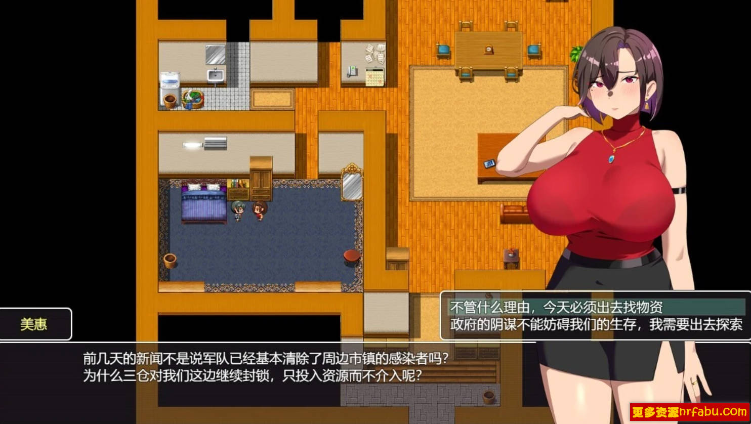 【PC/2D/RPG/汉化】在末日之中,她堕落了 AI汉化体验版【800M】