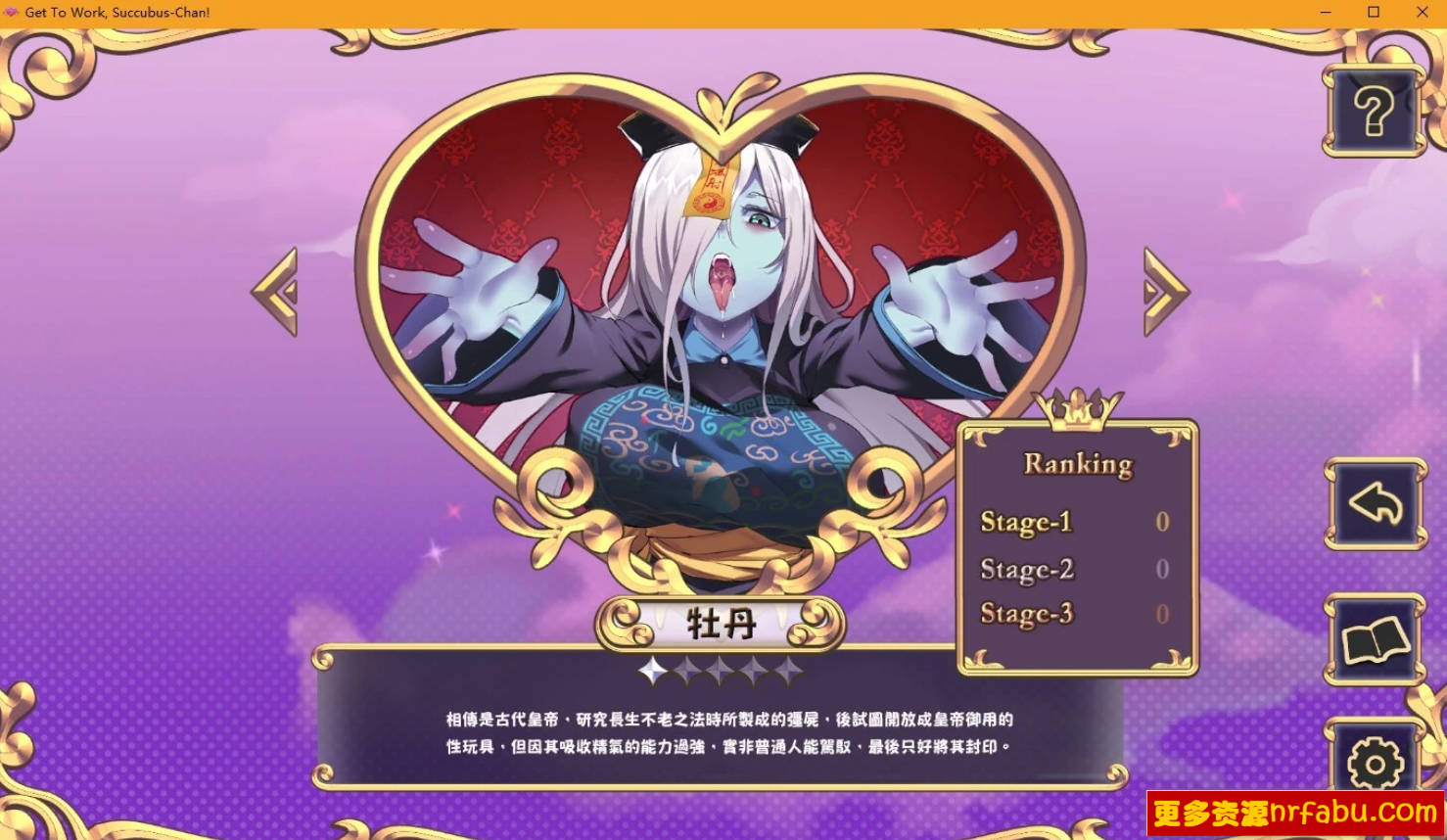 【PC/2D/STG/中文/全动态】努力工作吧 梦魔酱!STEAM官方中文步兵版【8300M】