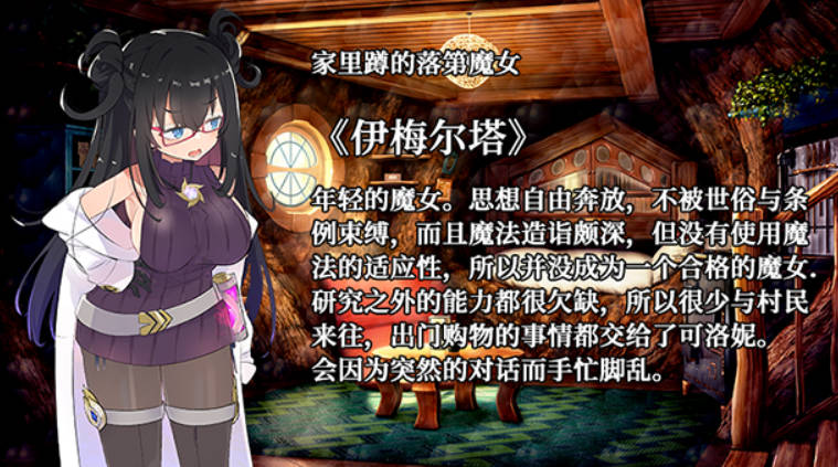 【PC/2D/SLG/中文】纯情的可洛妮 ~星降之村的见习魔女~ V1.02 STEAM官中版【5G】