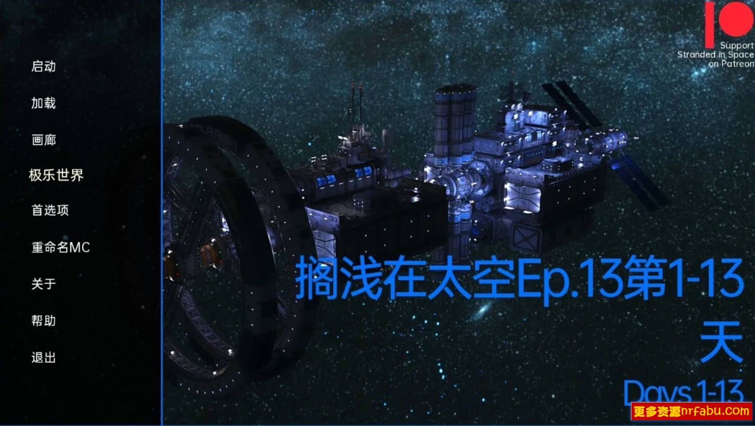 【SD/3D/欧美SLG/汉化】搁浅在太空 EP.13第1-13天 双端高压汉化版【1.6G】
