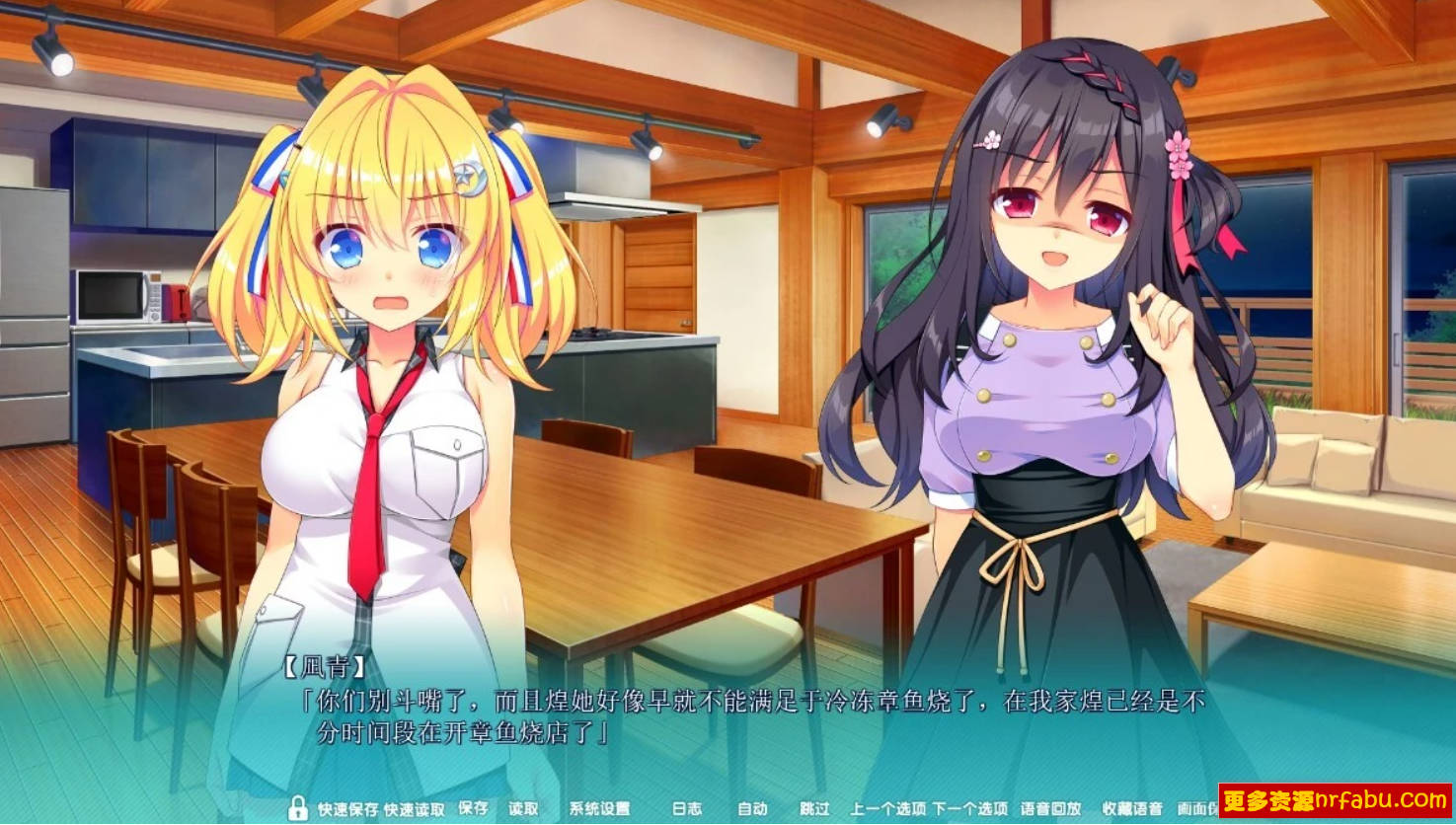 【PC/2D/GAL/汉化】恋爱成双FD2 結愛&煌 精翻汉化版【1.4G】