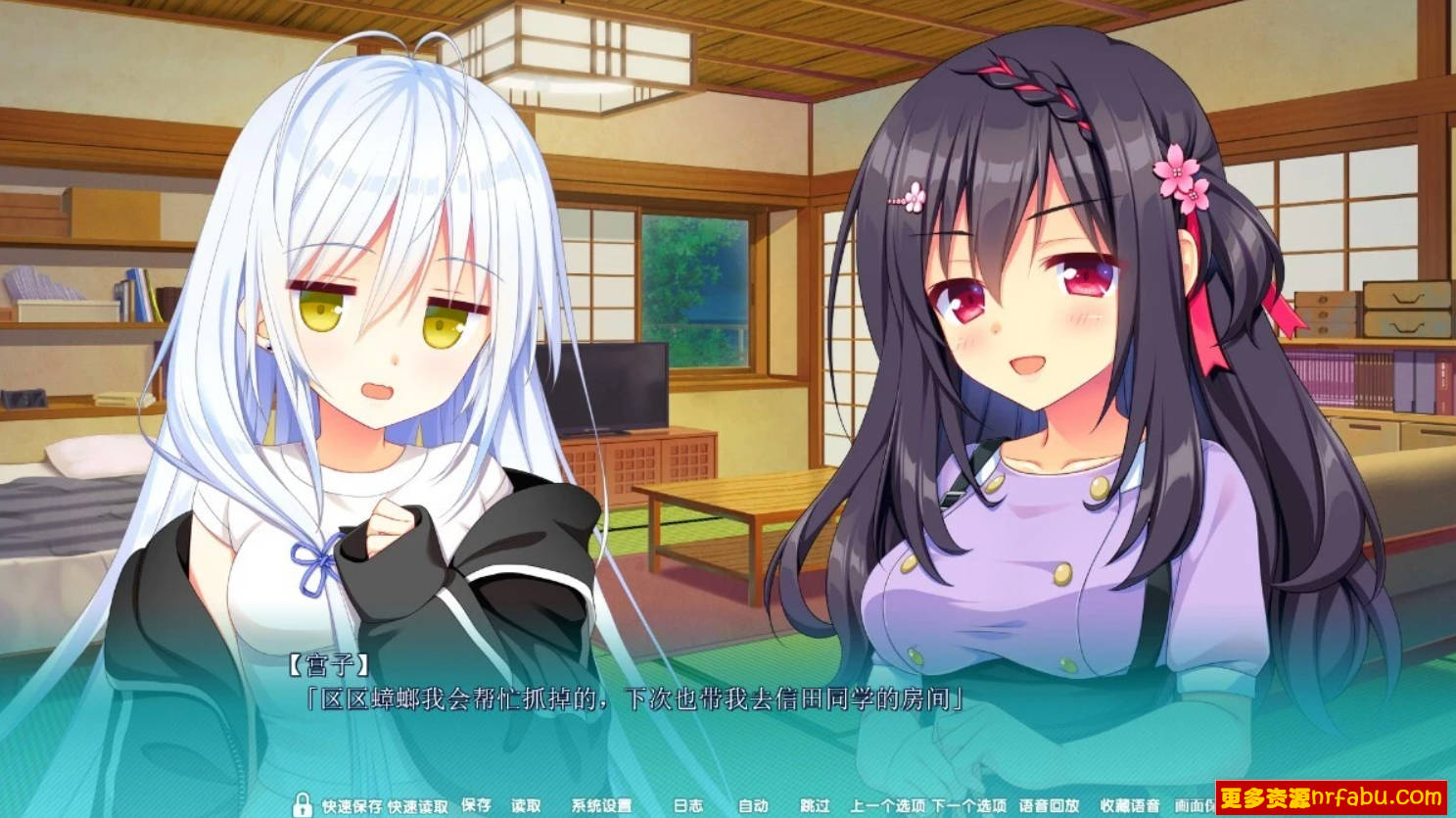 【PC/2D/GAL/汉化】恋爱成双FD2 結愛&煌 精翻汉化版【1.4G】