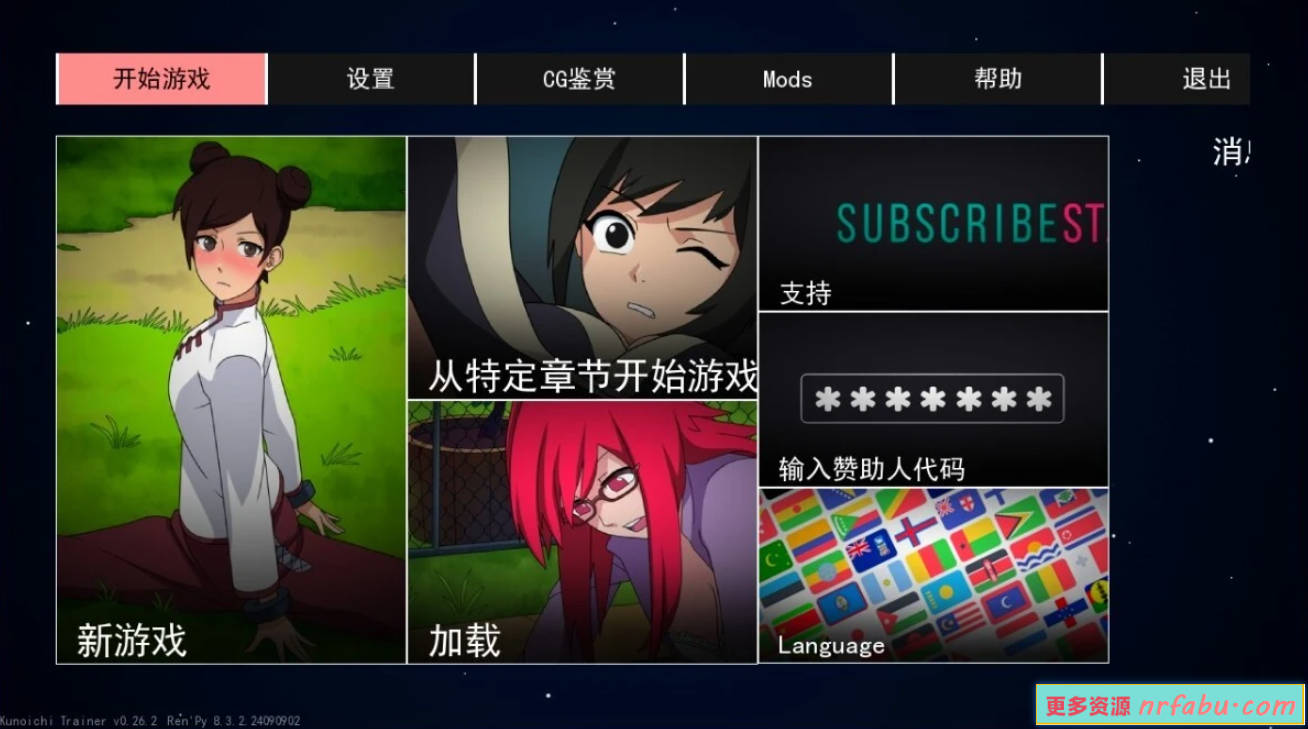 【SD/2D/欧美SLG/中文/动态】火影女忍者训练师 V0.26.2 双端官中作弊版【1G】