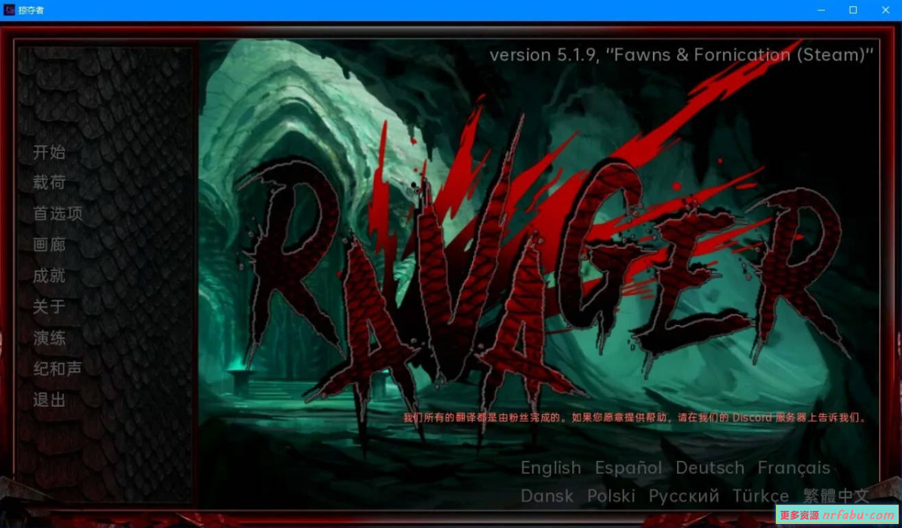 【SD/2D/欧美SLG/中文/动态CG】巨龙掠夺者:Ravager V5.1.9 双端STEAM官中版【2.7G】