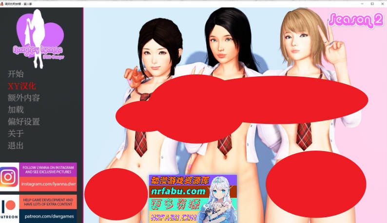 [SD/欧美SLG/露出/百合向精品]顽皮的莱安娜 Naughty Lyanna 第二季Ver0.23 AI汉化版[PC+安卓][7.6G]