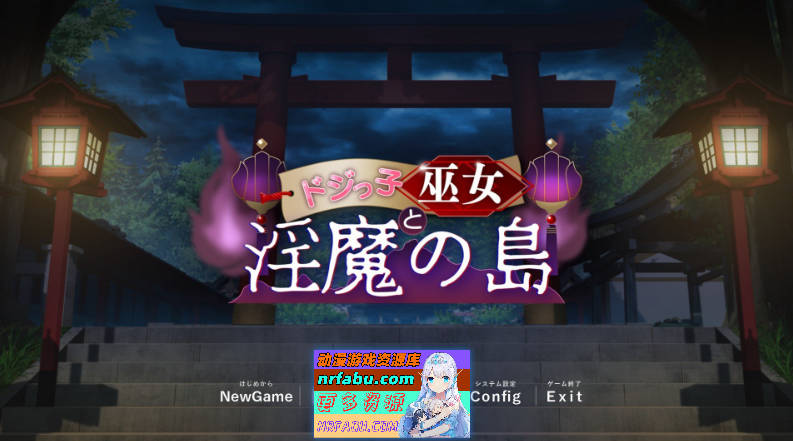 [PC/精品RPG/汉化/动态]笨手笨脚的巫女与淫魔之岛V1.2.4 挂载AI汉化版+存档[新汉化][2.4G]