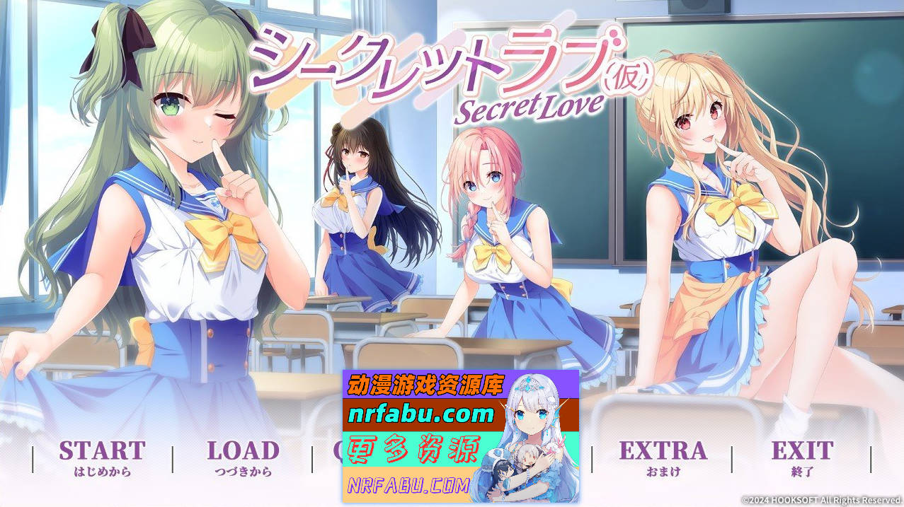 [PC/大型ADV/汉化]秘密之恋 AI汉化版+全CG存档[新汉化][7.3G]