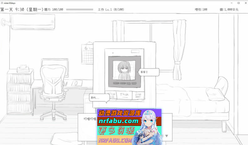[PC/触摸互动SLG/汉化/动态]与不愿上学的妹妹一起的30天 机翻汉化版[新作][1G]
