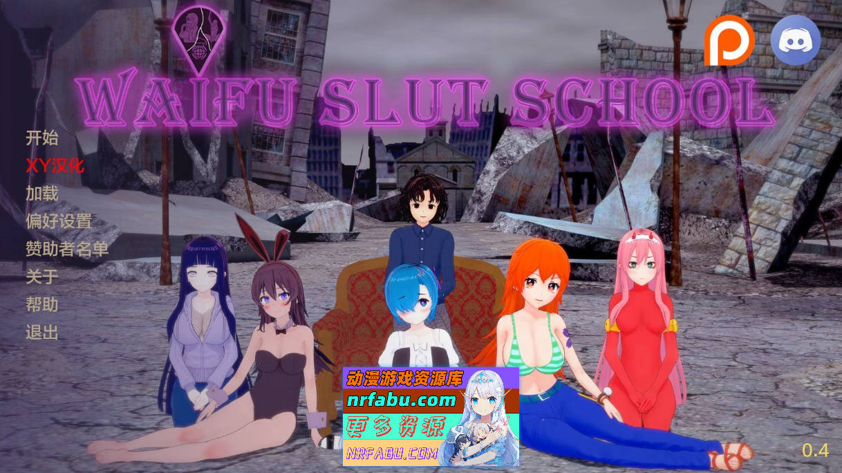 [SD日系SLG/汉化/动态]妻子荡妇学校v0.4 AI汉化版[PC+安卓][5.3G]