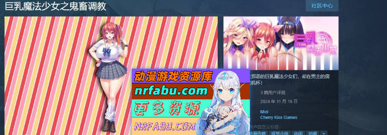 [PC/拔作ADV/汉化]巨乳魔法少女之鬼畜调教V1.3.0 官方中文版+存档[新作][1.5G]