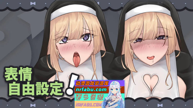 [PC/SLG/中文/动态]被温柔的巨乳修女姐姐逆推榨精 官方中文版[新作][620M]