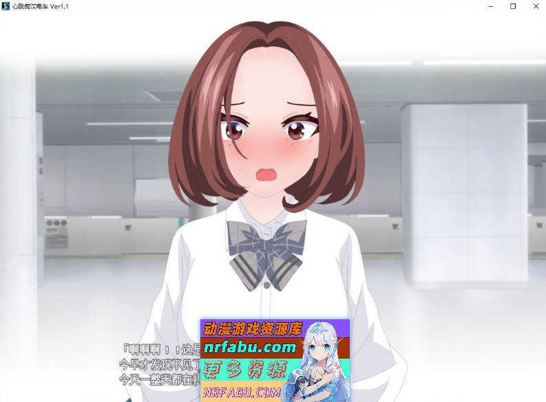 [PC/互动SLG/汉化/动态]心动痴汉电车 挂载AI汉化版+存档[新汉化][1.3G]