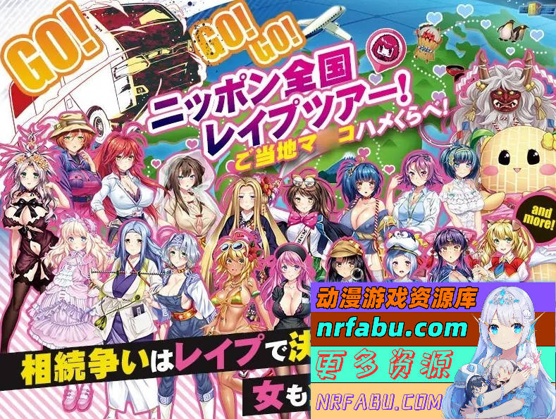 [PC/SLG+ADV/日文/动态]强推！强推！强推！桃源乡GO！豪华版+限定DL版+存档+全CG包+卡顿修复补丁[4.2G]