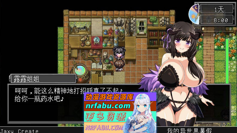 [PC/RPG/汉化]我在异世界的暑假 挂载AI汉化版+存档[新汉化][ 1.8G ]