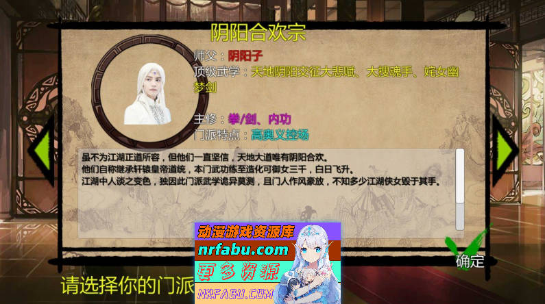 [PC/武侠RPG/中文]金庸群侠传X：绅士无双后宫 V19 官方中文版[ 2G ]
