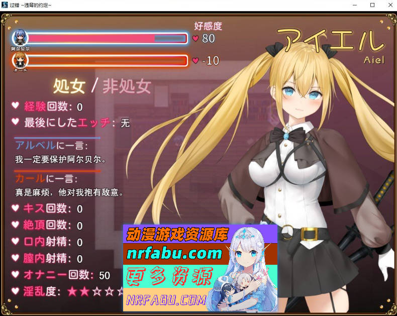 [PC/RPG/中文/NTR]过错 ~违背的约定~官方中文步兵版+存档[新作][ 1.1G ]