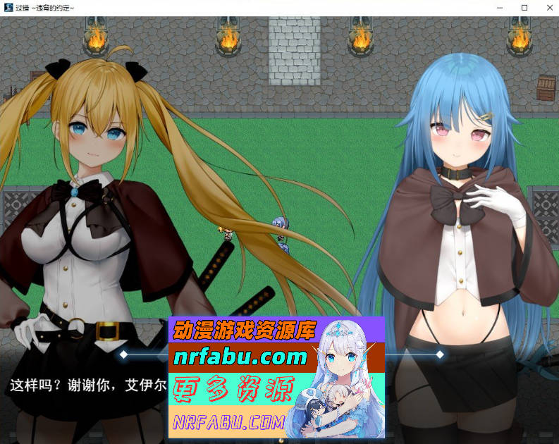 [PC/RPG/中文/NTR]过错 ~违背的约定~官方中文步兵版+存档[新作][ 1.1G ]