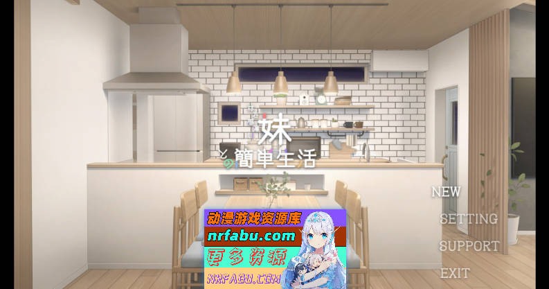 [PC/互动SLG/中文/动态]和存在感薄弱妹妹一起的简单生活 ver0.50 官方中文版[更新][1.6G ]