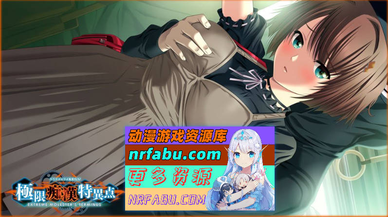 [PC/大型SLG/癡漢骚扰]极限！痴汉特异点！AI汉化版[ 1.9G ]