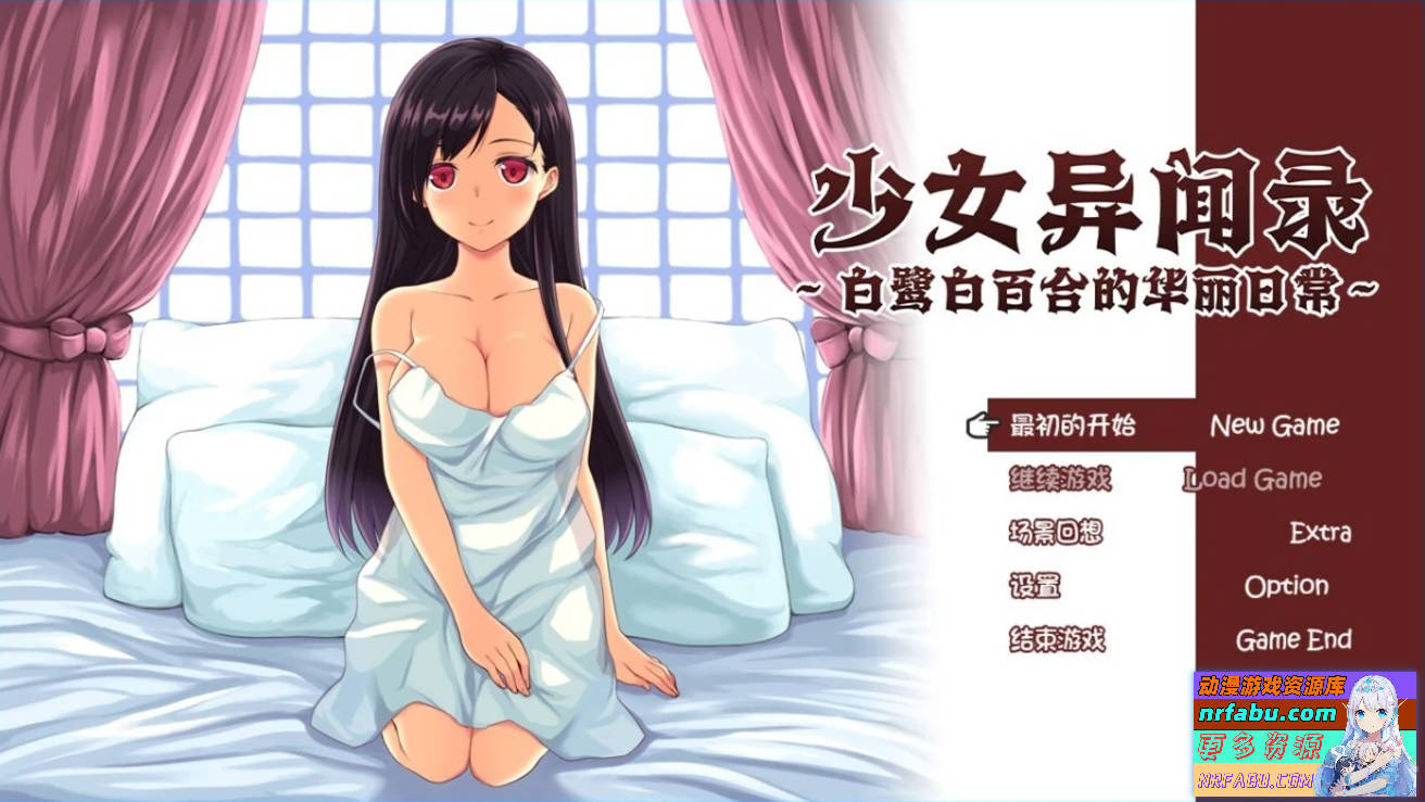 【PC/2D/RPG/中文】少女异闻录~白鹭白百合的华丽日常V1.0.1 STEAM官中【1.2G】
