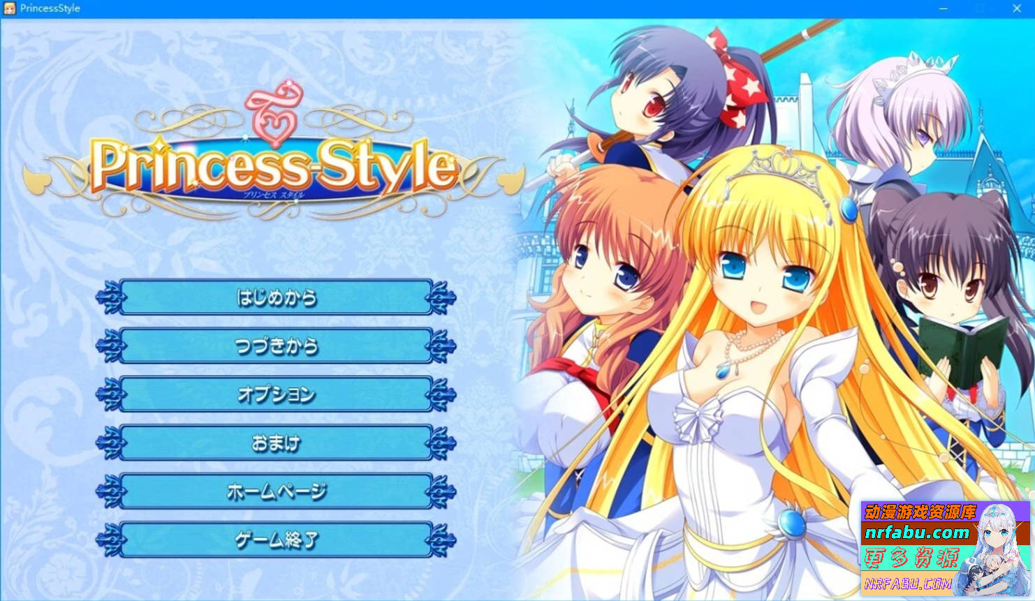 【PC/2D/ADV/汉化】Princess-Style 双端AI汉化版【3.3G】