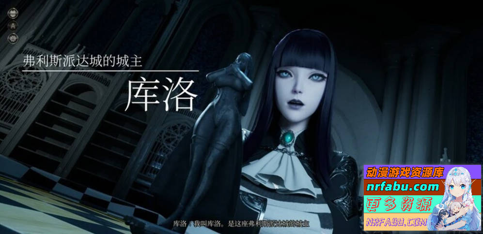 【PC/3D/SLG/虚幻4/中文】魔女的侵袭:库洛的房间 V0.3.3 官方中文版【2.5G】