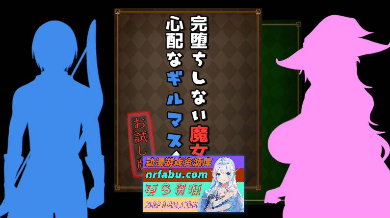 [PC/RPG/汉化/NTR]完堕ちしない魔女と心配なギルマスくんv0.51 挂载AI汉化版 [更新][1.4G]