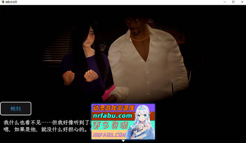 [PC/欧美RPG/汉化/动态]寝取总动员 内嵌AI汉化完结版[新汉化][4.5G]