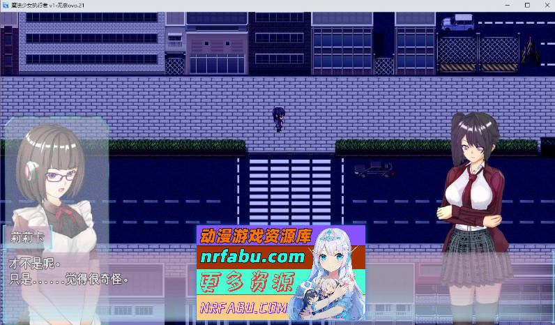 [PC/RPG/汉化]魔法少女执行者VS堕落魔法少女军团 挂载AI汉化版+存档[新汉化][2G]