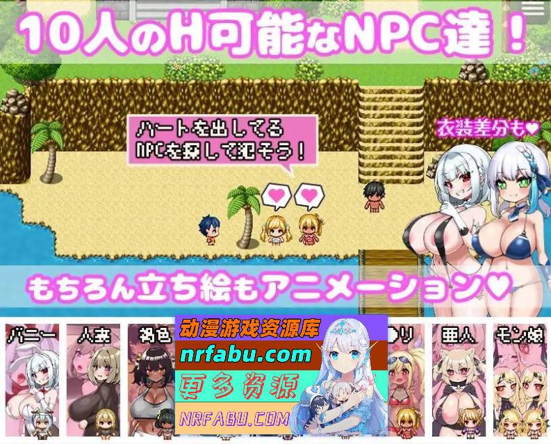 [PC/RPG/中文/动态]你重生到游戏世界，强暴了所有NPC！ ～动画～官方中文版+存档[新作][1.2G]