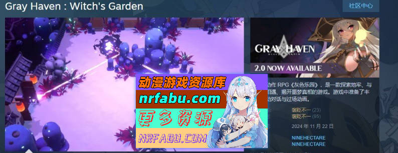 [PC/APRG/中文/动态]灰色乐园 官方中文步兵版[新作][9.2G]