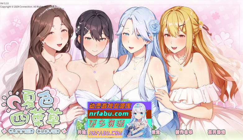 [PC/养成互动SLG/中文/动态]夏色四叶草V1.11 官方中文步兵版+全CG存档[更新][6G]