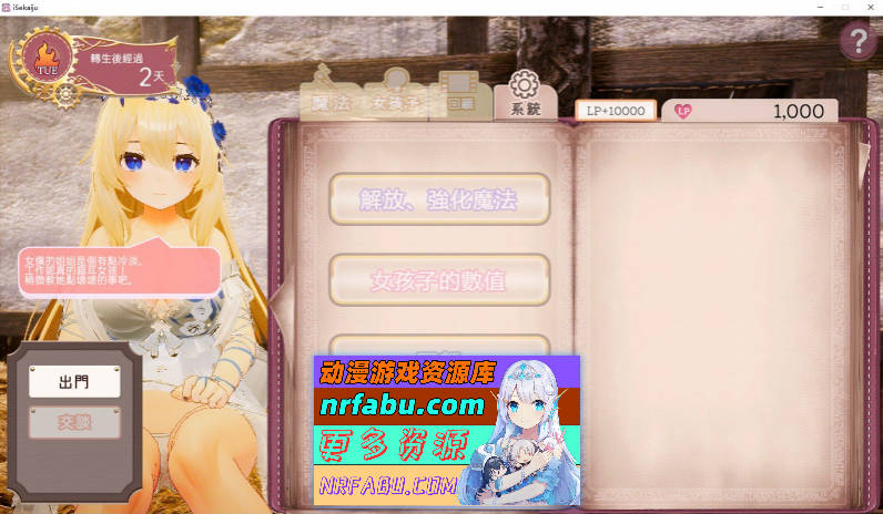 [PC/3D互动SLG/中文/动态]异世界树的巫女～用魔法触摸尽情做色色的事～V1.3 官方中文版+DLC[更新][8.3G]