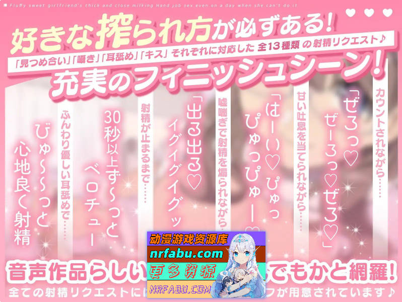 [SD/互动SLG/动态]柔甜女友的浓厚密贴挤奶♪ ～即使无法进行的日子也能用手解决～正式版[新作][PC+安卓][810M]