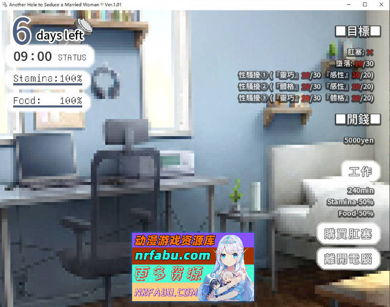 [PC/互动SLG/中文]横刀夺爱人妻从屁穴开始 官方中文版+存档[更新][290M]