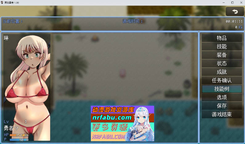 [PC/RPG/汉化]漂流勇者 挂载AI汉化版+存档[新汉化]1.7G]