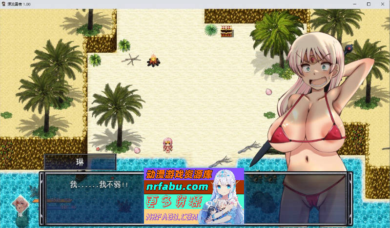 [PC/RPG/汉化]漂流勇者 挂载AI汉化版+存档[新汉化]1.7G]