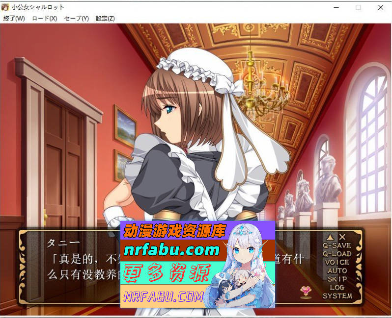 [PC/拔作ADV/汉化]小公主夏洛特『主人的处女玩偶』 AI汉化版+全CG存档[新汉化][1.1G]