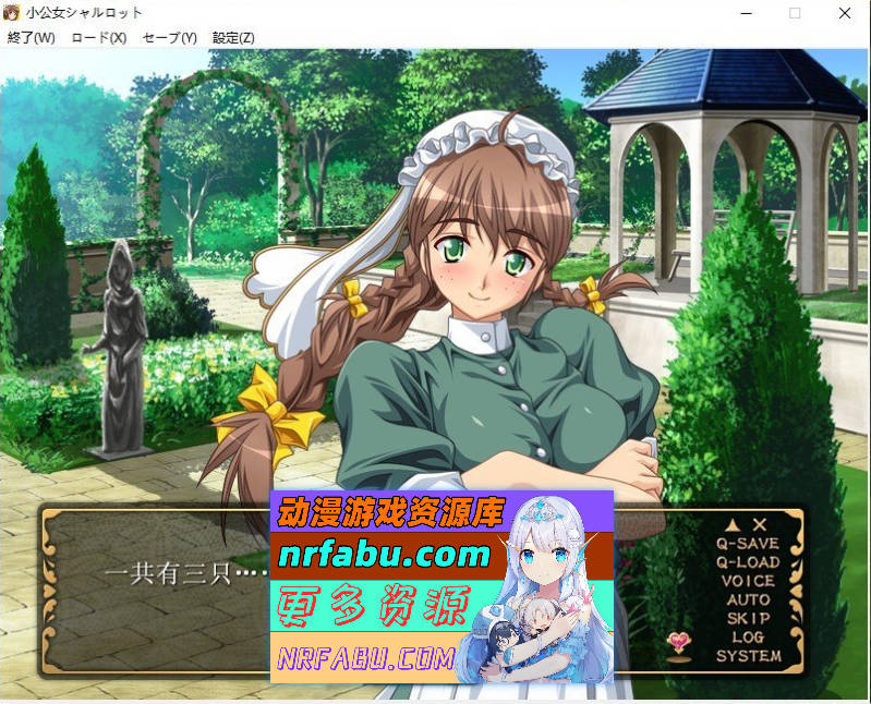 [PC/拔作ADV/汉化]小公主夏洛特『主人的处女玩偶』 AI汉化版+全CG存档[新汉化][1.1G]