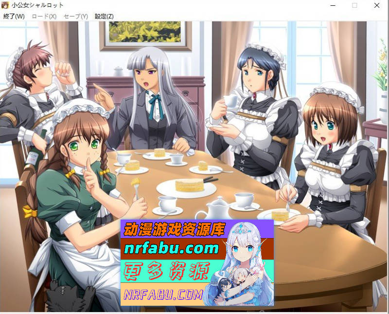 [PC/拔作ADV/汉化]小公主夏洛特『主人的处女玩偶』 AI汉化版+全CG存档[新汉化][1.1G]