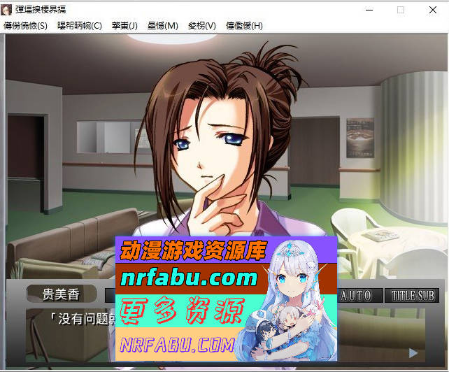 [PC/拔作ADV/汉化]女医奴隶病栋 AI汉化版+全CG存档[新汉化][120M]