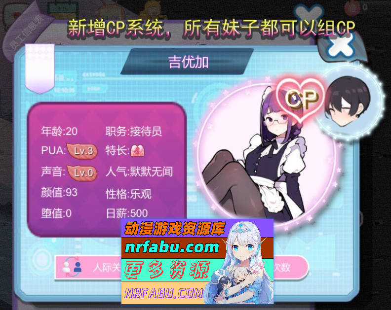 [PC/经营SLG/中文/动态]黑山恋爱咖啡厅V2.1.3 官方中文版[更新][1.1G]