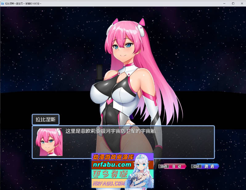 [PC/热门RPG/汉化]拉比涅斯=蓝宝石～淫缚的10时空～官中AI汉化版+存档[新汉化][1G]