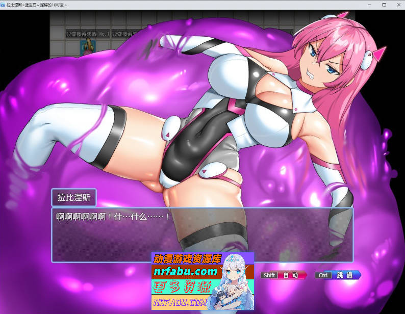 [PC/热门RPG/汉化]拉比涅斯=蓝宝石～淫缚的10时空～官中AI汉化版+存档[新汉化][1G]