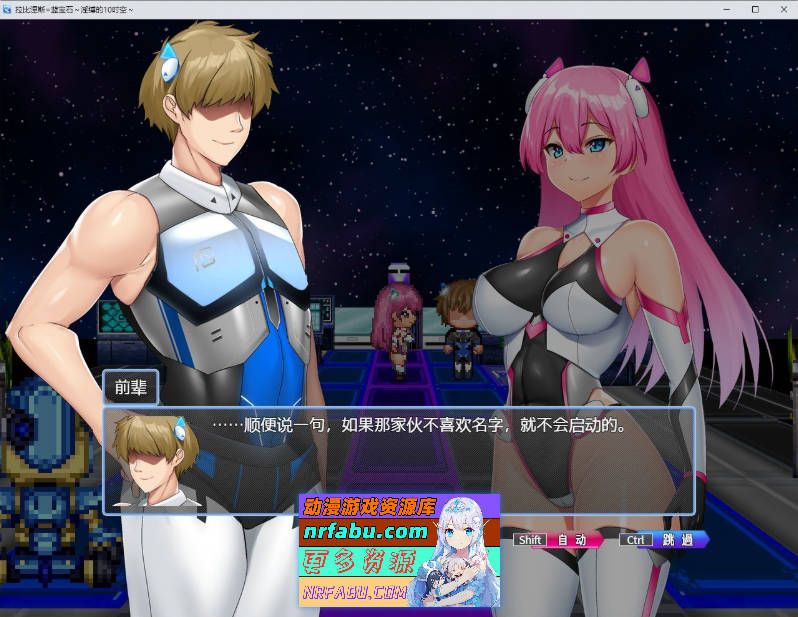 [PC/热门RPG/汉化]拉比涅斯=蓝宝石～淫缚的10时空～官中AI汉化版+存档[新汉化][1G]