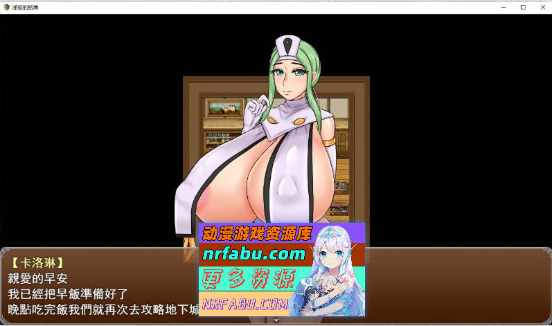 [PC/RPG/中文/NTR]淫欲试炼V20241206 官方中文版+自带全回想解放[更新][1.1G]