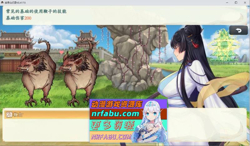 [PC/国人RPG/中文/CV]绯月仙行录V0.628 官方中文步兵版[更新][3.2G]